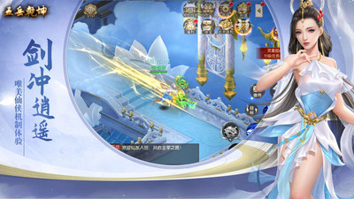 五岳乾坤解锁版截图2