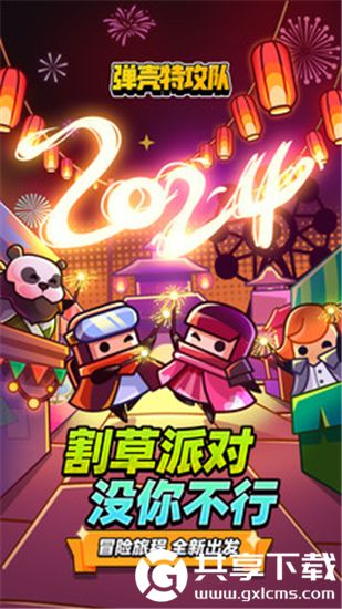 弹壳特攻队破解版无限钻石版截图4