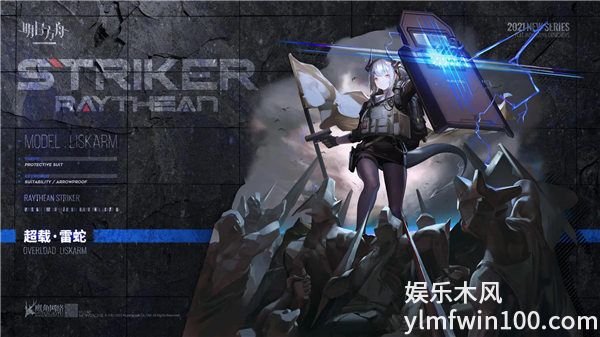 明日方舟雷蛇值得练吗-明日方舟雷蛇角色技能分析