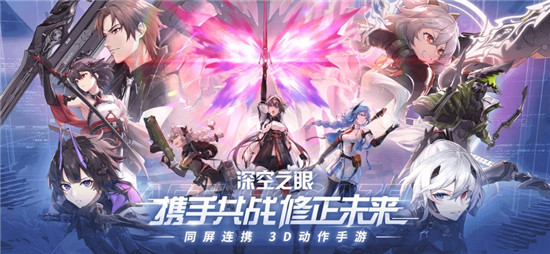 深空之眼安卓版截图4