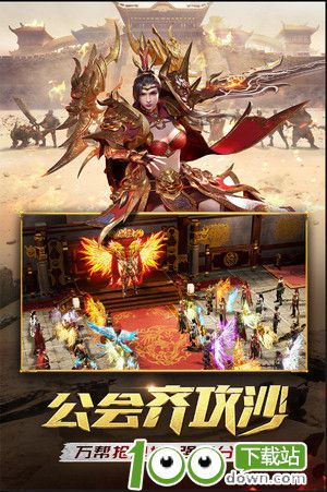一刀传世游戏下载截图2
