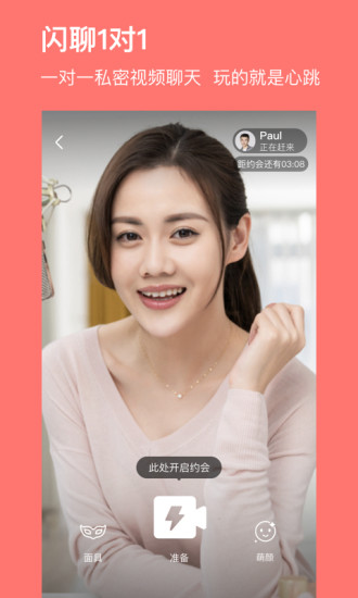 百合婚恋交友截图3
