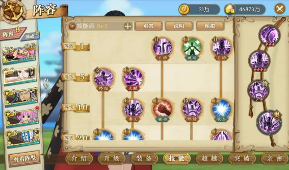 航海王燃烧意志和之国罗宾附魂哪个好航海王燃烧意志和之国罗宾附魂推荐