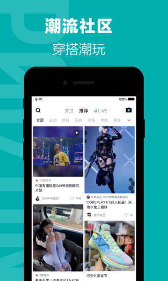 得物app官方版本截图4