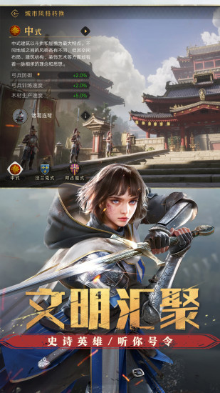 重返帝国内购精简版截图4