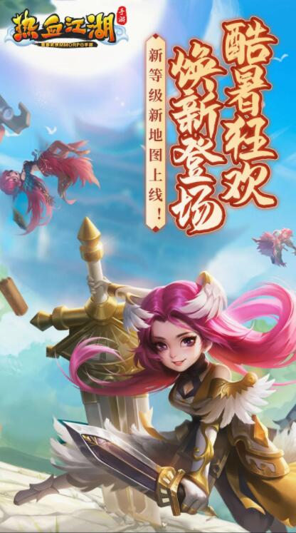 热血江湖官方免费下载截图1