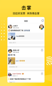 qq空间最新版本苹果版截图2
