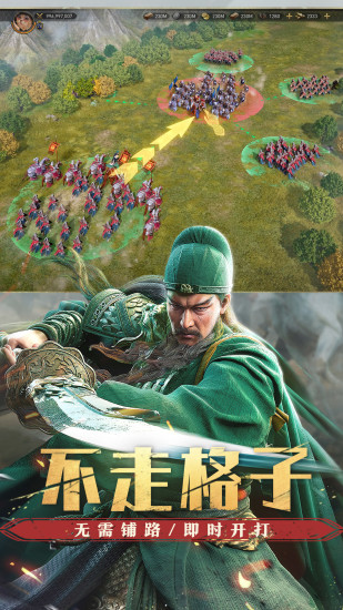 重返帝国内购精简版截图3