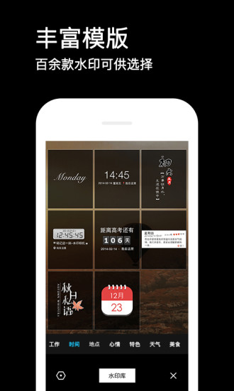 水印相机2021免费版截图4