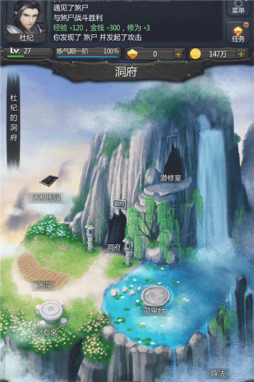 仙侠第一放置最新版截图1