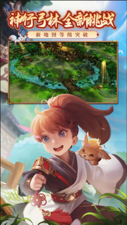 热血江湖官方免费下载截图2