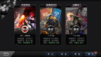 拳皇97ol正版下载截图1