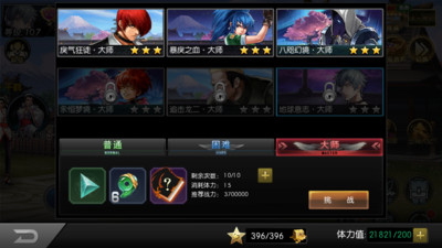 拳皇97ol正版下载截图3