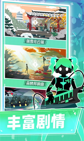 缪斯计划手游截图2