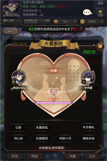 仙侠第一放置最新版截图4