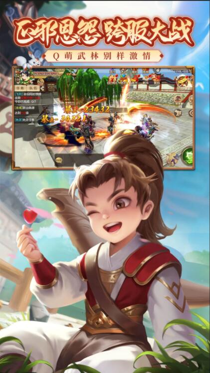 热血江湖官方免费下载截图3