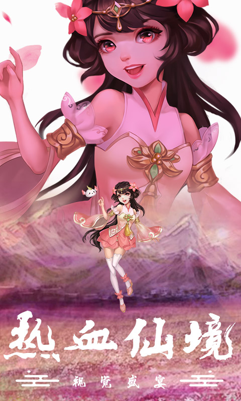 九州仙剑传最新版下载截图1