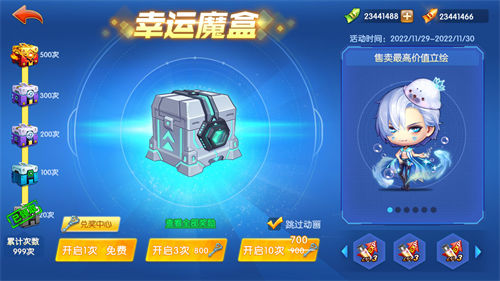 弹弹堂大冒险幸运魔盒是什么 弹弹堂大冒险幸运魔盒活动介绍