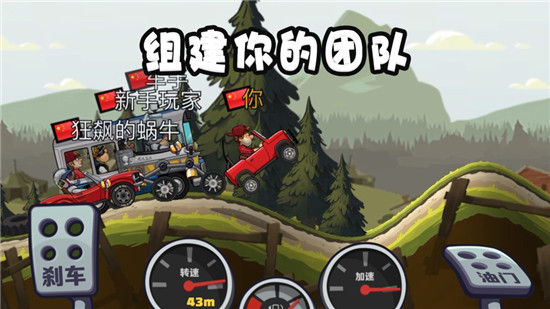 登山赛车2解锁版内购免费截图1