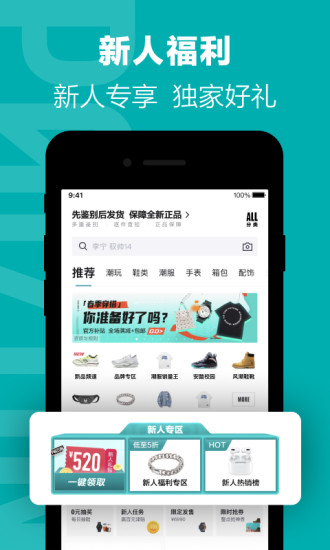 得物app官方版本截图2