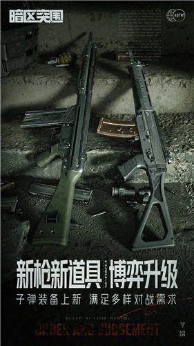 暗区突围国际版下载截图2