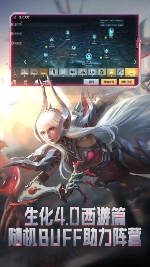 穿越火线枪战王者国际服截图1