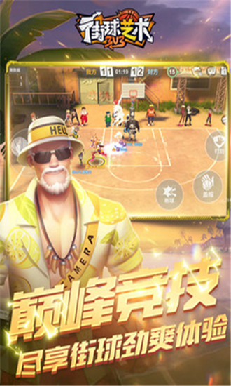 街球艺术解锁版无限钻石截图4