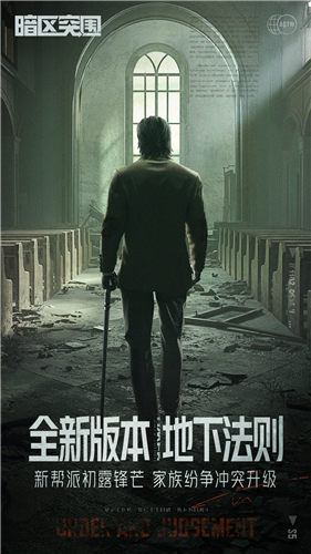 暗区突围国际版下载截图4