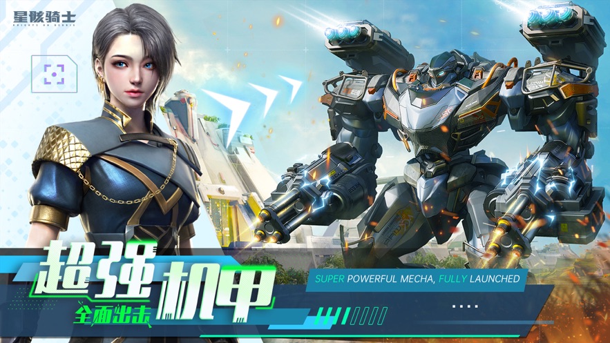 星骸骑士手游测试截图3