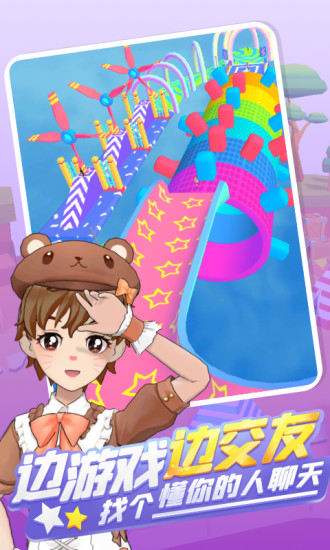 奇妙派对无限金币版截图6