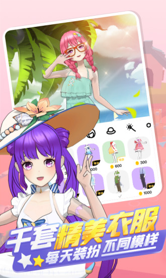 奇妙派对无限金币版截图2