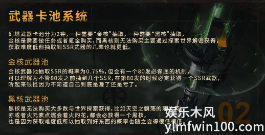 幻塔金核武器怎么抽取-幻塔金核武器抽取概率