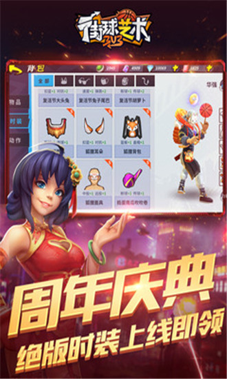街球艺术解锁版无限钻石截图3