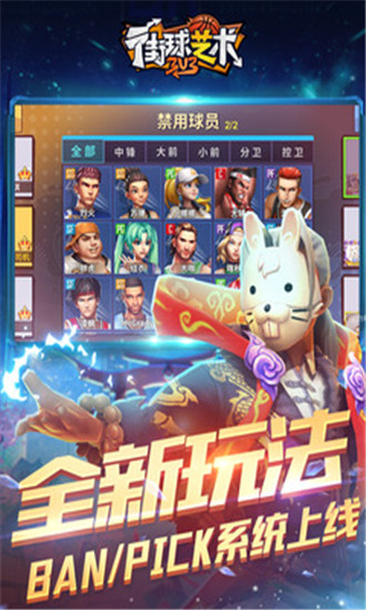 街球艺术解锁版无限钻石截图2