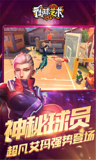 街球艺术解锁版无限钻石截图1