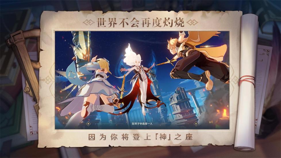 原神精简版内购单机截图5