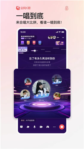 全民K歌app安卓官方版下载安装免费截图4