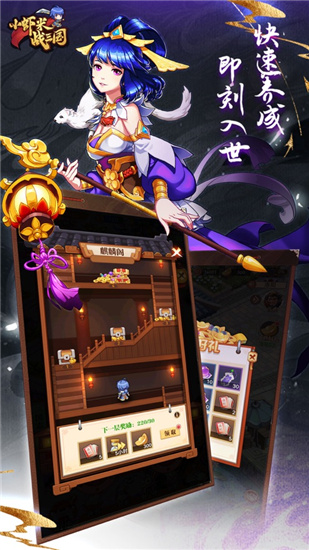 小虾米战三国下载截图2