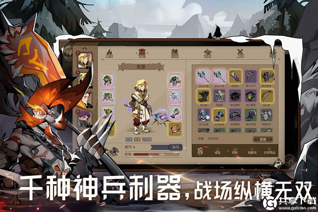 时间之钥手游破解版下载截图5