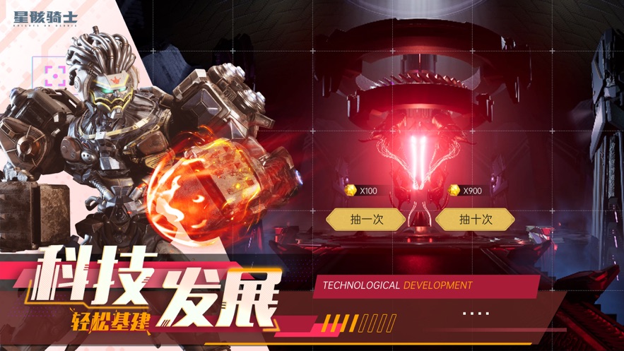 星骸骑士手游测试截图2