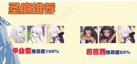 崩坏3时雨绮罗武器圣痕如何选择 崩坏3时雨绮罗武器圣痕推荐