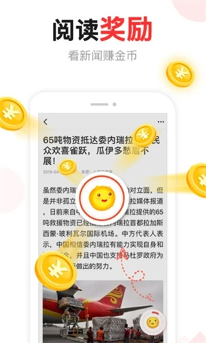 东方头条解锁版截图3