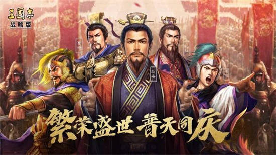 三国志战略版武将推荐：三国志战略版武将排行榜