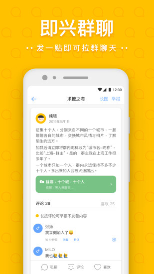 一罐截图4