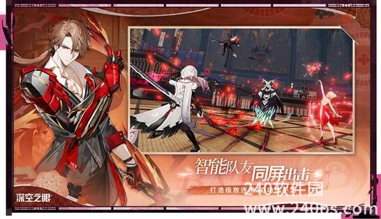 深空之眼手游安卓版下载截图1