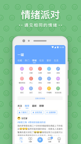 一罐截图5