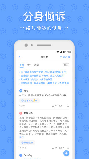 一罐截图2
