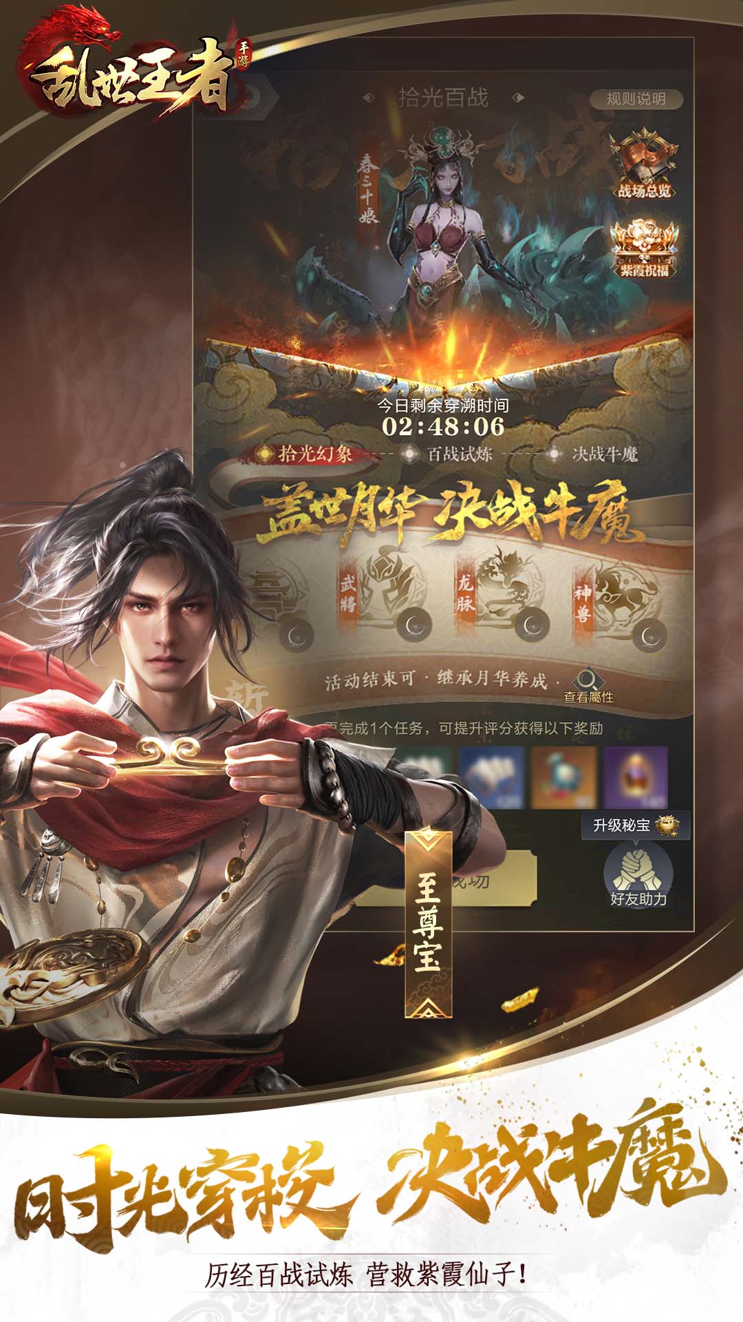 乱世王者安卓版下载安装截图4