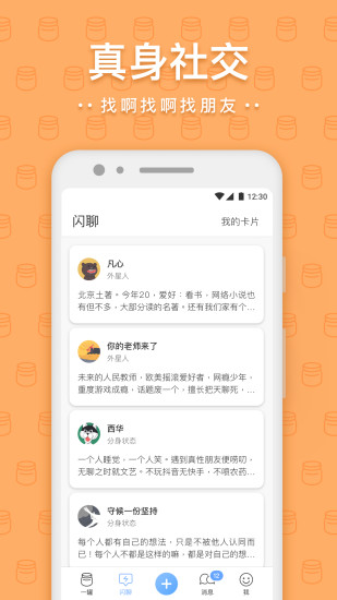 一罐截图1