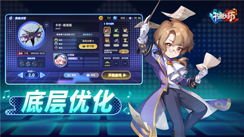 节奏大师ios免费下载截图4